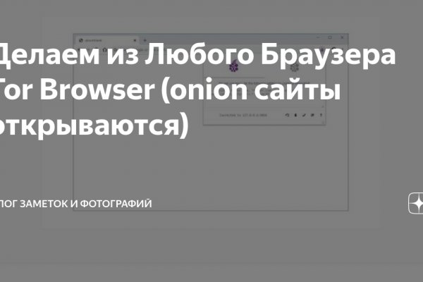Kraken tor зеркало