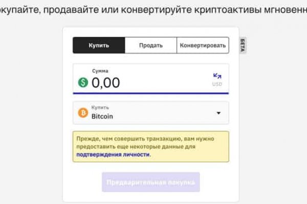 Кракен даркет