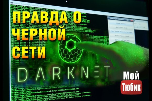 Кракен тор