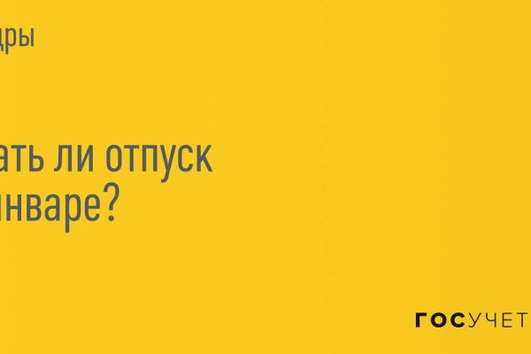 Восстановить аккаунт кракен