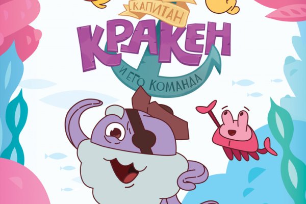 Даркмаркет кракен