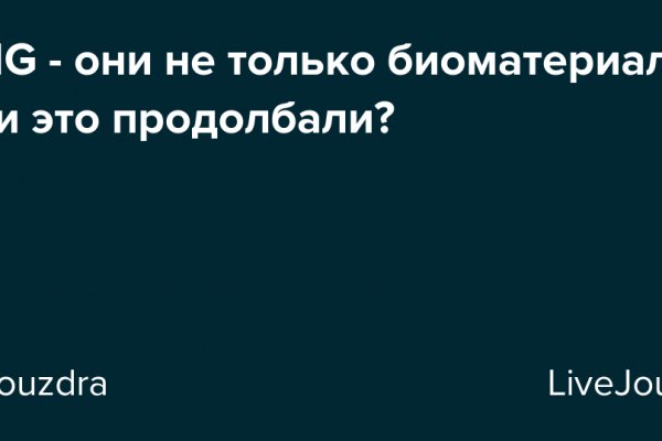 Кракен в обход
